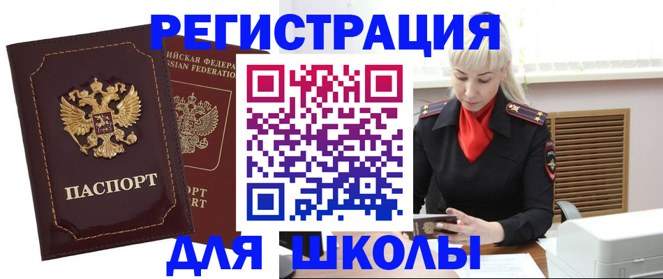 временная регистрация госуслуги в Катайске