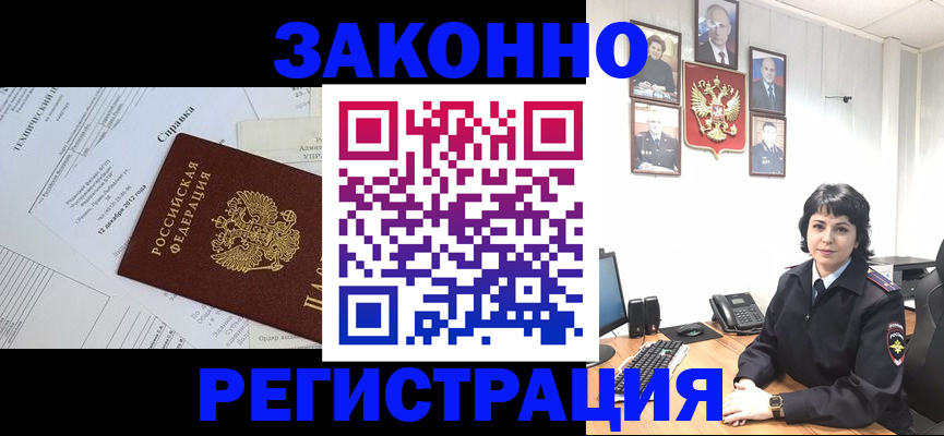 прописка гарантия в Катайске