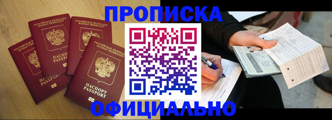 где прописаться в Катайске